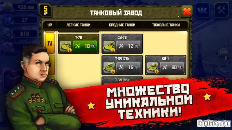 Вторая Мировая Война: стратегия в реальном времени 2.98 screenshot 4