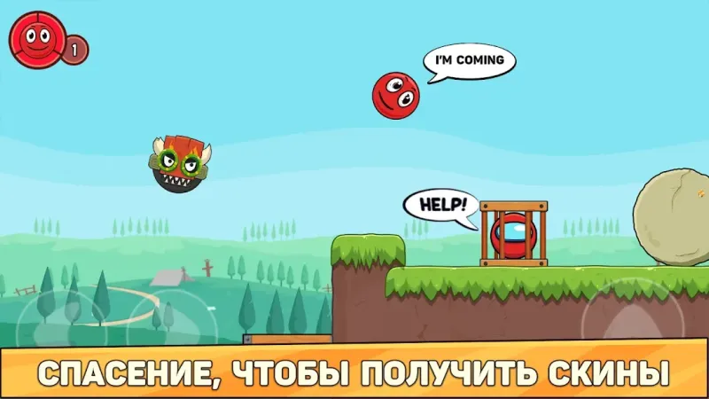 Красный шар 6: Приключение красного шара 4.1 screenshot 3