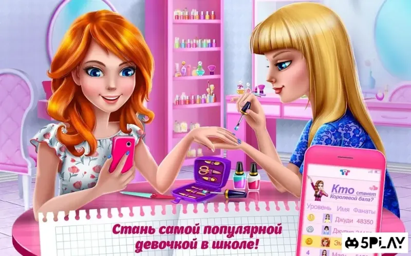 Старшая школа – Первая любовь 1.5.0 screenshot 1