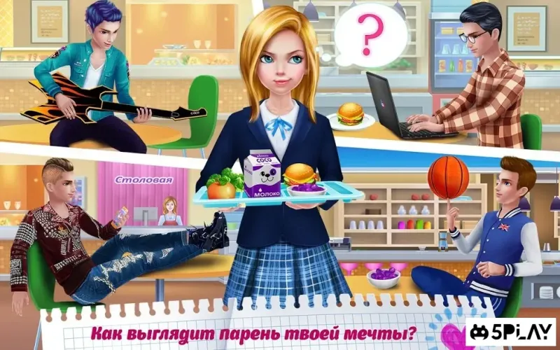 Старшая школа – Первая любовь 1.5.0 screenshot 2