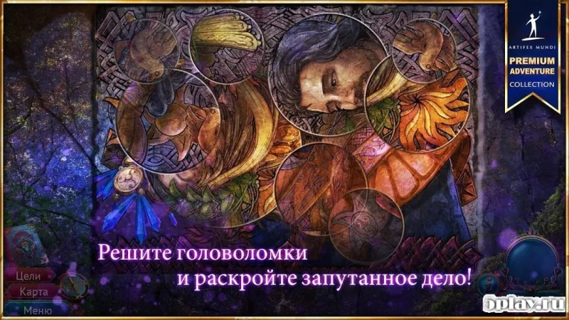 Искатели Мифов 2: Затонувший Город 1.0 screenshot 1