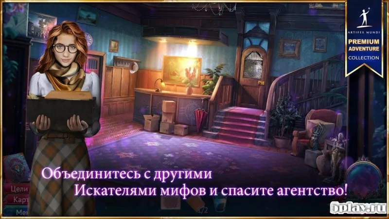 Искатели Мифов 2: Затонувший Город 1.0 screenshot 4