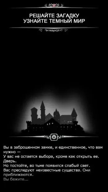 Оставшийся в живых в подземелье 2.8.92 screenshot 1