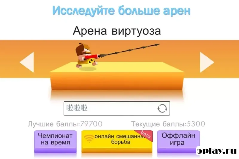Стрела.io 1.9.6 screenshot 4
