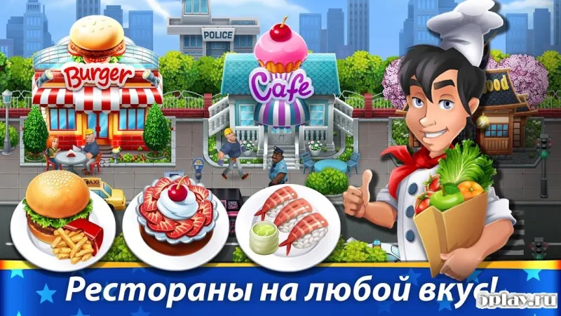 Кухонный переполох 2018.16.4041 screenshot 2