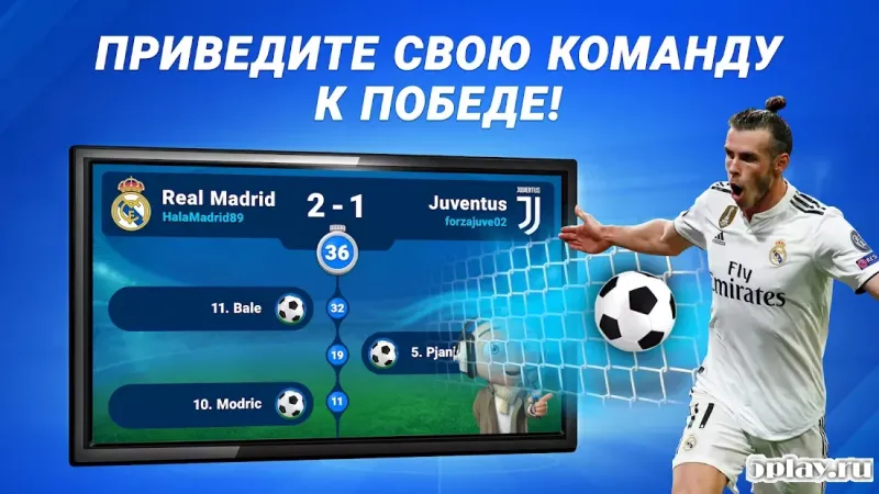 Футбольний Онлайн-Менеджер ФОМ screenshot 4