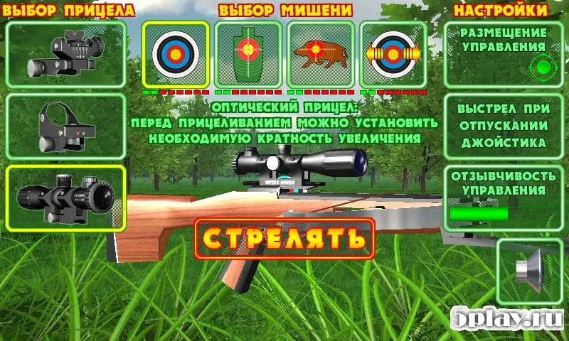 Стрельба из арбалета в тире. Симулятор стрельбы. 1.3 screenshot 1