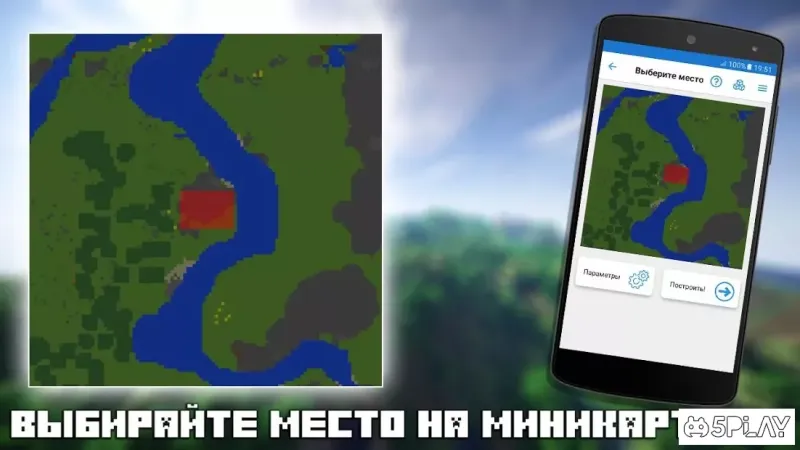 Строитель PRO для Minecraft PE 15.3.0 screenshot 2
