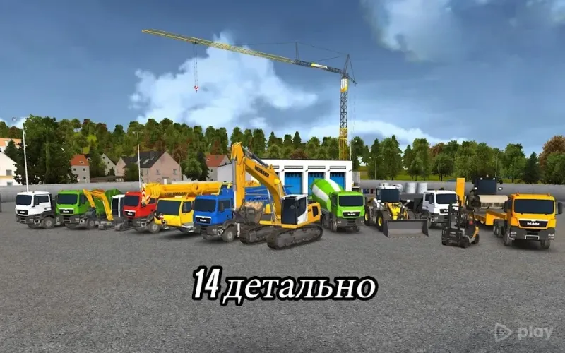 Строительный тренажер 2014 v1.24 screenshot 1