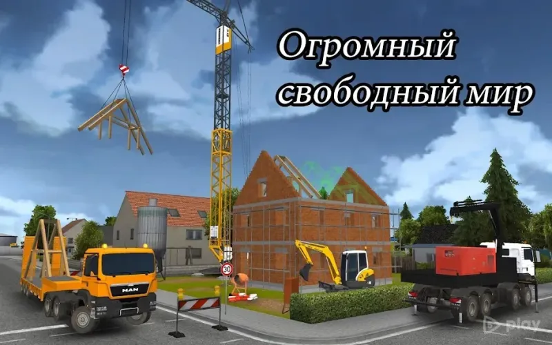 Строительный тренажер 2014 v1.24 screenshot 3