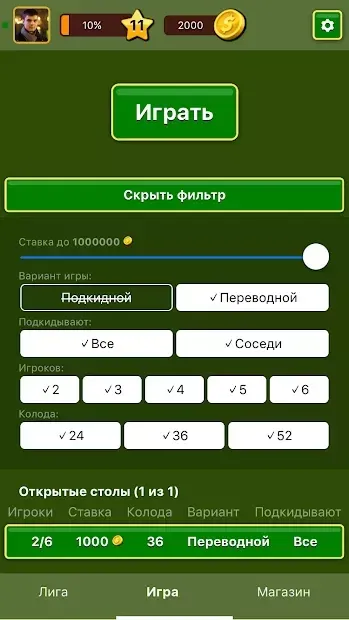 Дурак Онлайн 1.7.9 screenshot 1