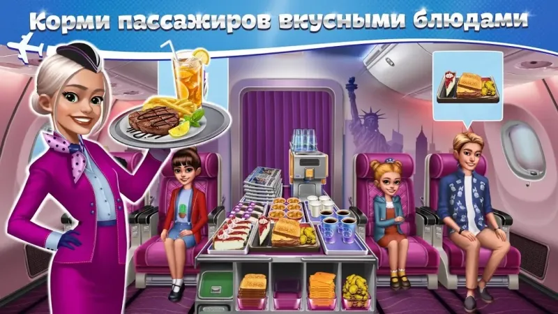 Аэрокухня 2.0.0 screenshot 2