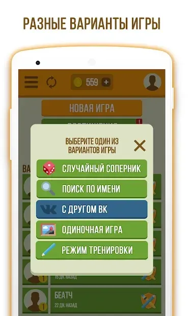 Дуэль Художников - Онлайн игры по сети 3.2.1 screenshot 3