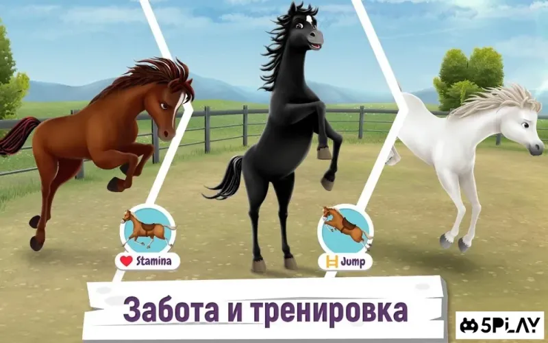 Истории о лошадях 1.3.1 screenshot 3