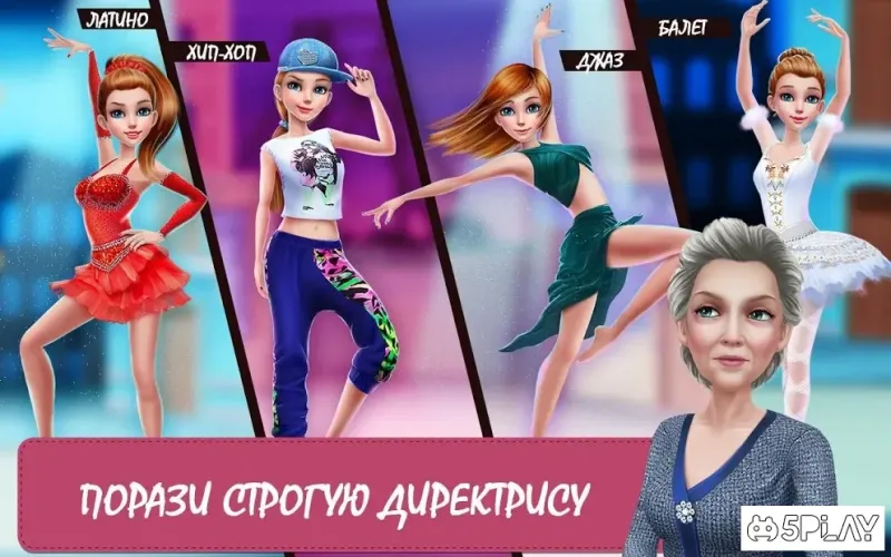 Истории из школы танцев 1.1.29 screenshot 2