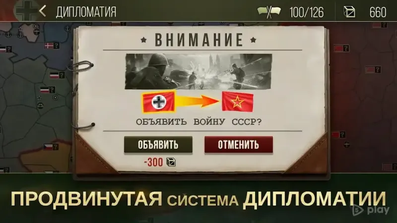Стратегия и Тактика 2: WWII 3.6.4 screenshot 3