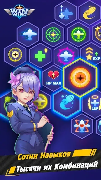 Крылья Победы - WinWing 2.1.0 screenshot 2