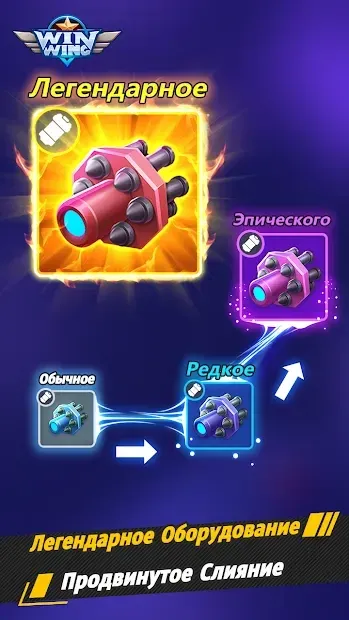 Крылья Победы - WinWing 2.1.0 screenshot 3