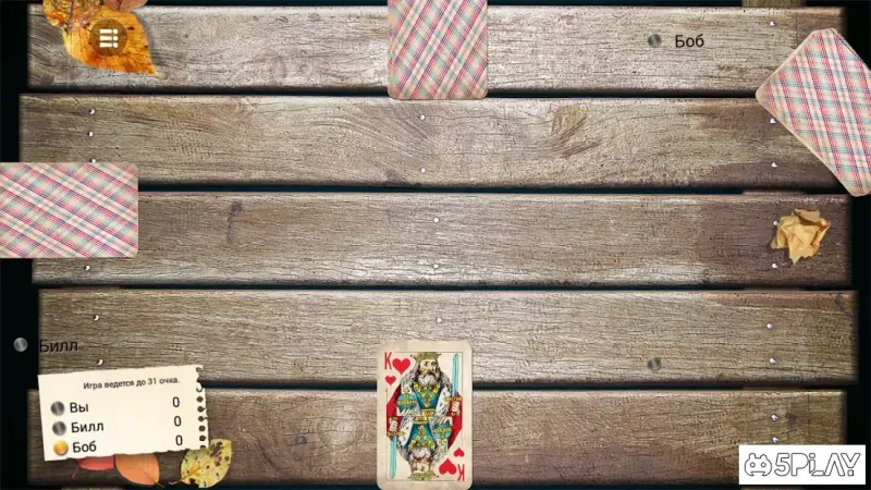 Лучшие карточные игры 4.9 screenshot 2