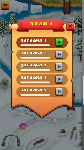 Лучший Кроссворд 1.6 screenshot 4