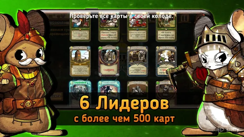 Крысополис : игра защиты 1.095 screenshot 1
