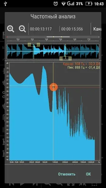 Doninn Audio Editor screenshot 1