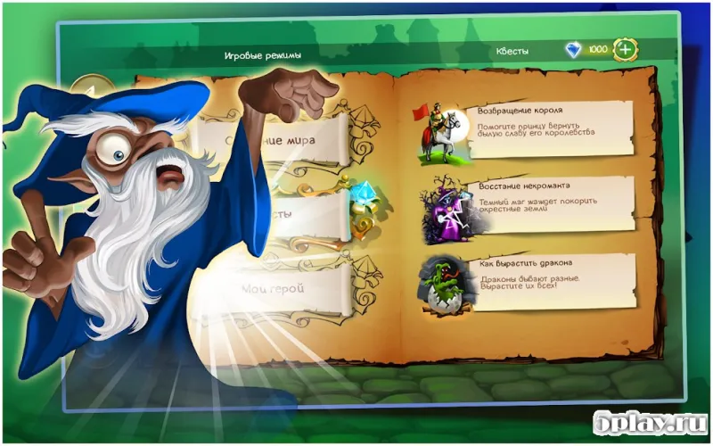 Doodle Kingdom HD screenshot 3