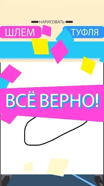 Doodle Run 1.1.2 screenshot 3