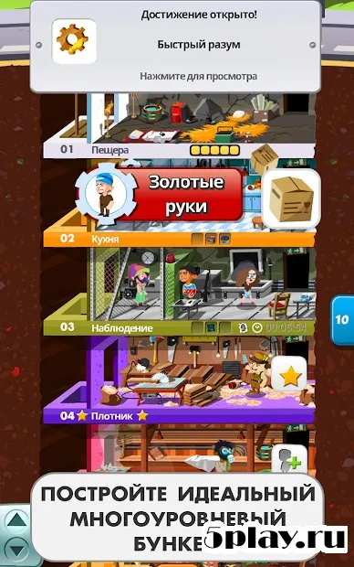 Doomsday Preppers screenshot 2