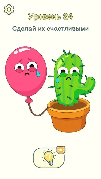 DOP 2: Delete One Part 1.0.7 screenshot 1