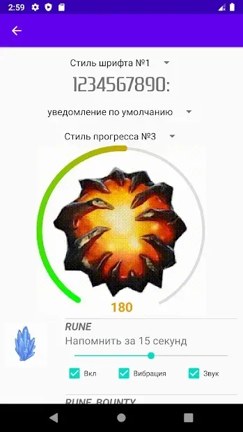 Dota Timer - Divine Timing 1.0 screenshot 2