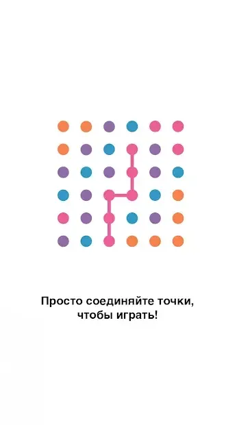 Dots & Co 2.17.8 screenshot 1