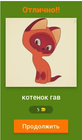 Угадай мультик детства! 7.43.3z screenshot 1