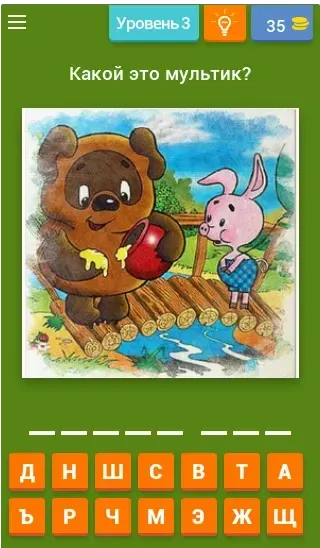Угадай мультик детства! 7.43.3z screenshot 3