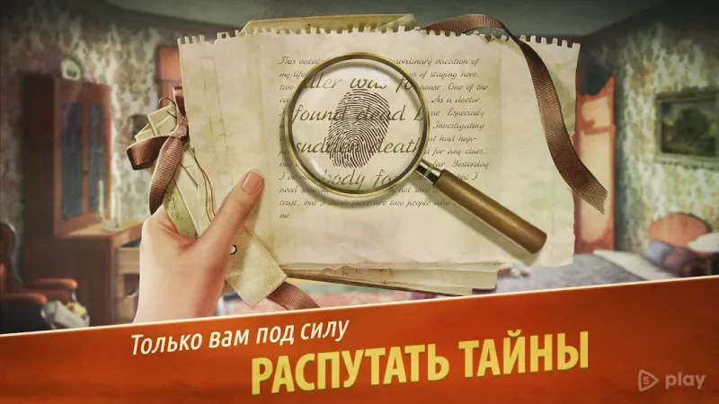 Вбивство в Альпах 11.1.4 screenshot 2