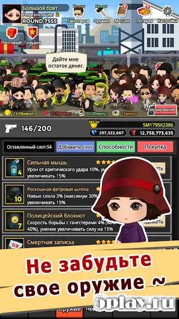 Уличный гангстер 2.3.8 screenshot 2