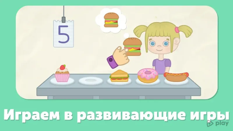 Учим цифры - игры для детей 1.18 screenshot 4