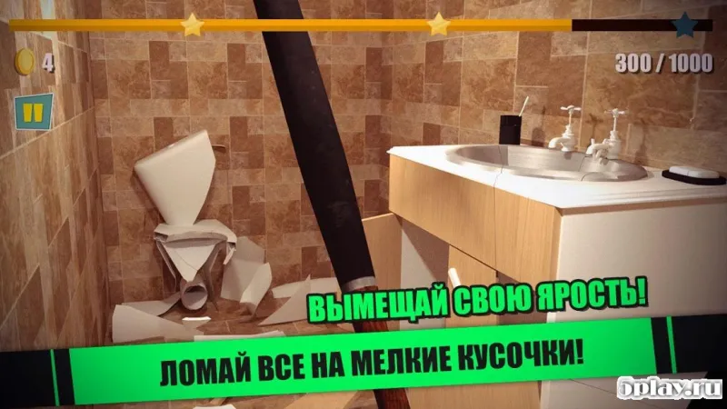 Успокой злого соседа 2.3 screenshot 2