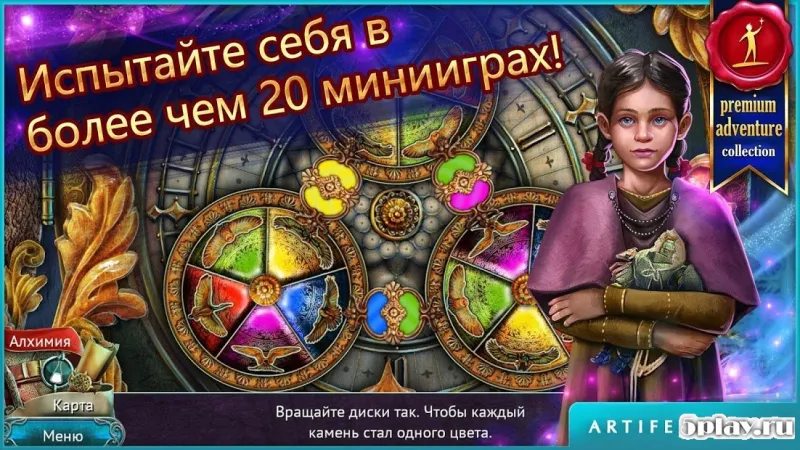 Утерянные гримуары: Краденое королевство 1.0 screenshot 3