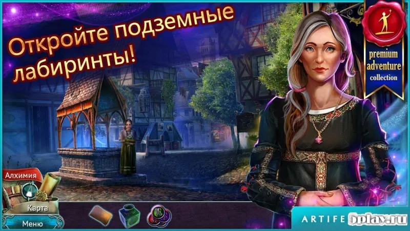 Утерянные гримуары: Краденое королевство 1.0 screenshot 4