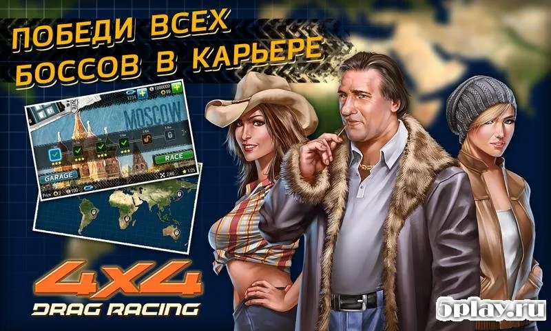 Drag Racing 4x4 screenshot 2