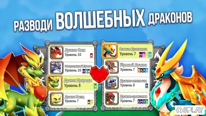 Dragon City (Город драконов) 22.3.2 screenshot 1