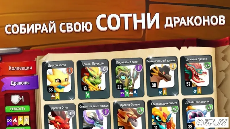 Dragon City (Город драконов) 22.3.2 screenshot 2