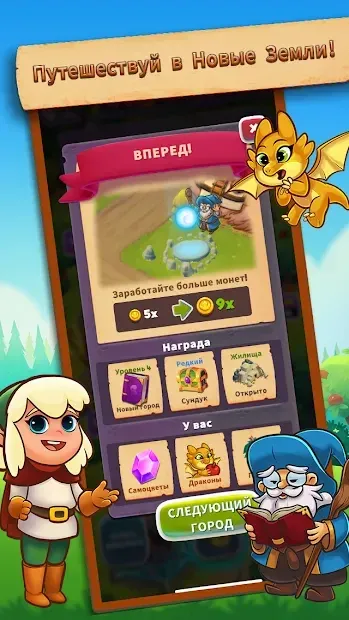 Dragon Idle Adventure 1.104 screenshot 3