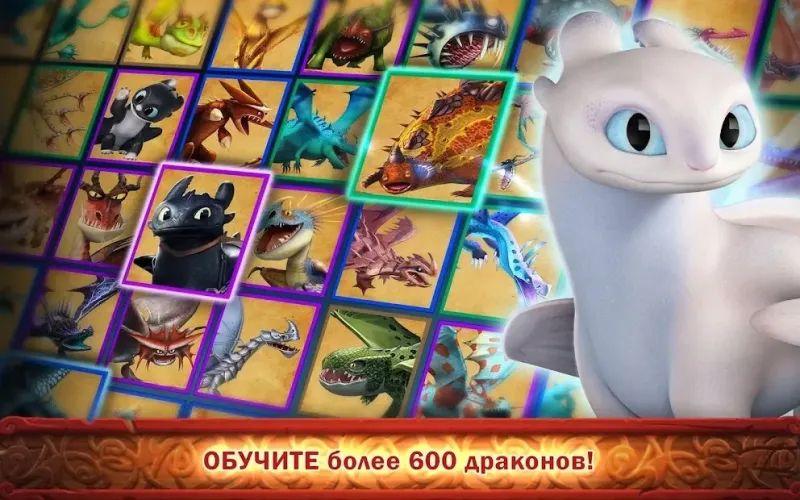 Dragons: Всадники Олуха 1.63.6 screenshot 1