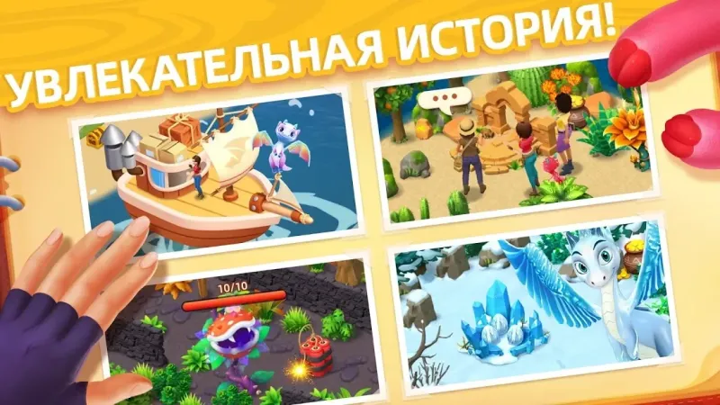 Dragonscapes Приключение 1.0.18 screenshot 4
