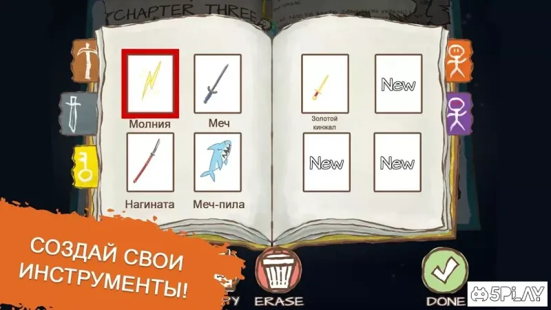 Draw a Stickman: EPIC 2 screenshot 3