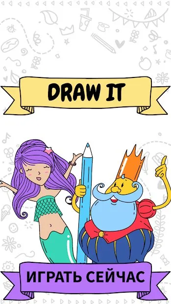 Draw it screenshot 4