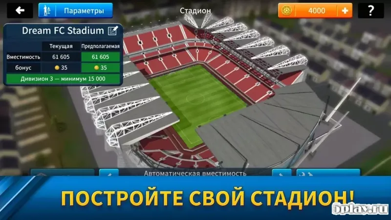 Dream League Soccer 2019 screenshot 4