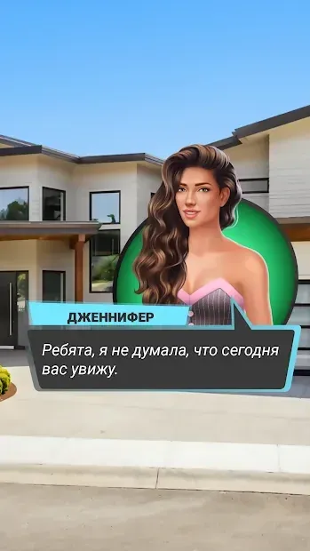 Dream Zone: Dating sim & Интерактивные истории 1.28.0 screenshot 2